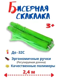 Скакалка Бисерная Hexagon Junior начинающих и профессионалов