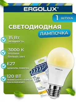 Светодиодная лампочка LED 15W 3000К E27