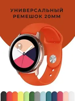 Ремешок для часов 20 мм Amazfit Samsung Huawei Honor Realme