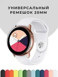 Ремешок для часов 20 мм Amazfit Samsung Huawei Honor Realme