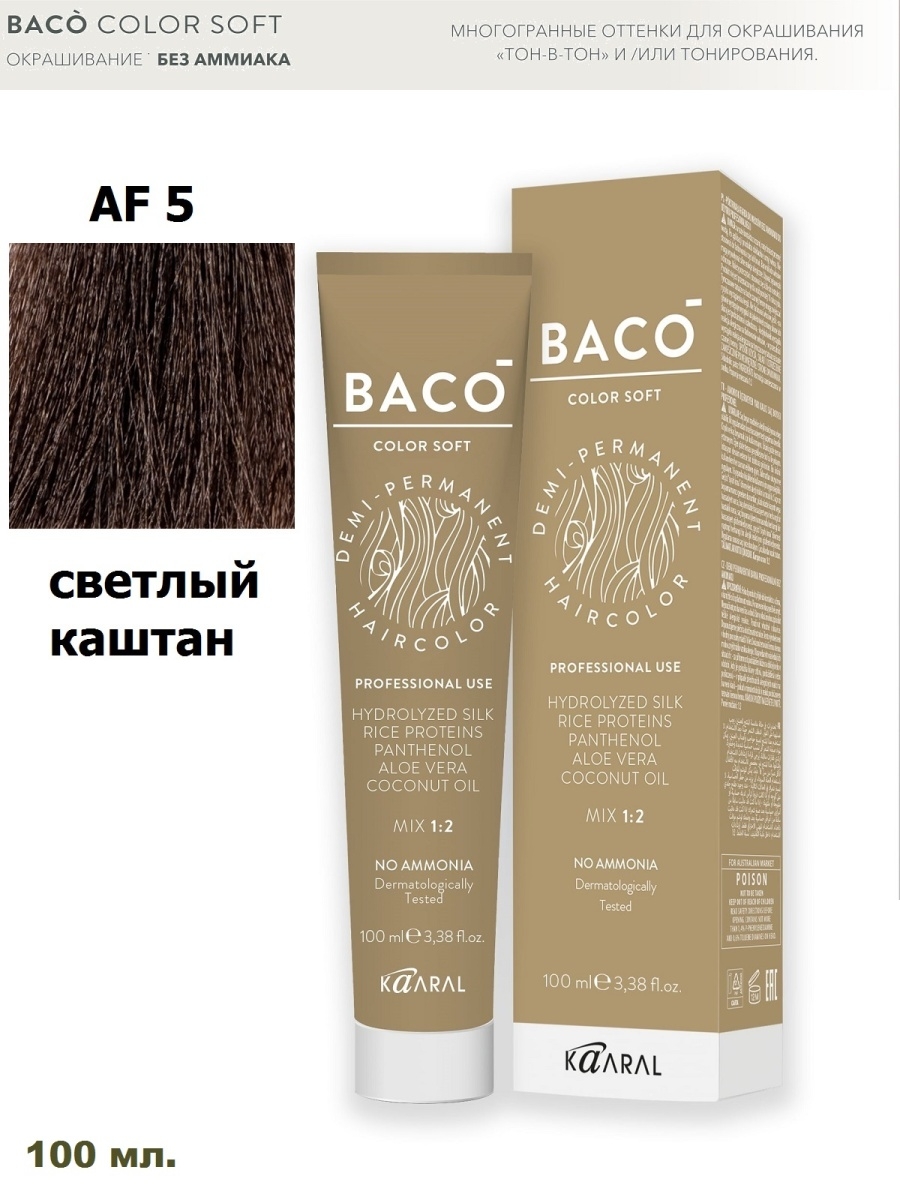 Kaaral baco. Baco Soft Color палитра. Бако софт палитра краска каарал. Бако софт каарал 10.10. Kaaral Baco Soft палитра.