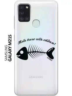 Чехол на Samsung Galaxy A21s