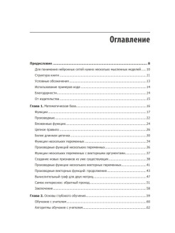 Глубокое обучение легкая разработка проектов на python