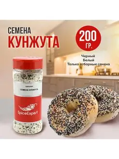 Кунжут смесь черного и белого 200 гр