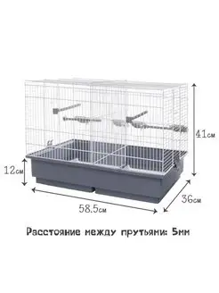 Клетка для двух птиц (320), серо-белая, 36х58.5х41см