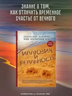 Иллюзия и реальность. Александр Хакимов