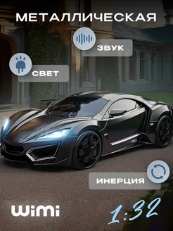 Модель машины Lykan HyperSport