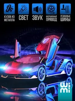 Модель машины Lamborghini Centenario LP770-4