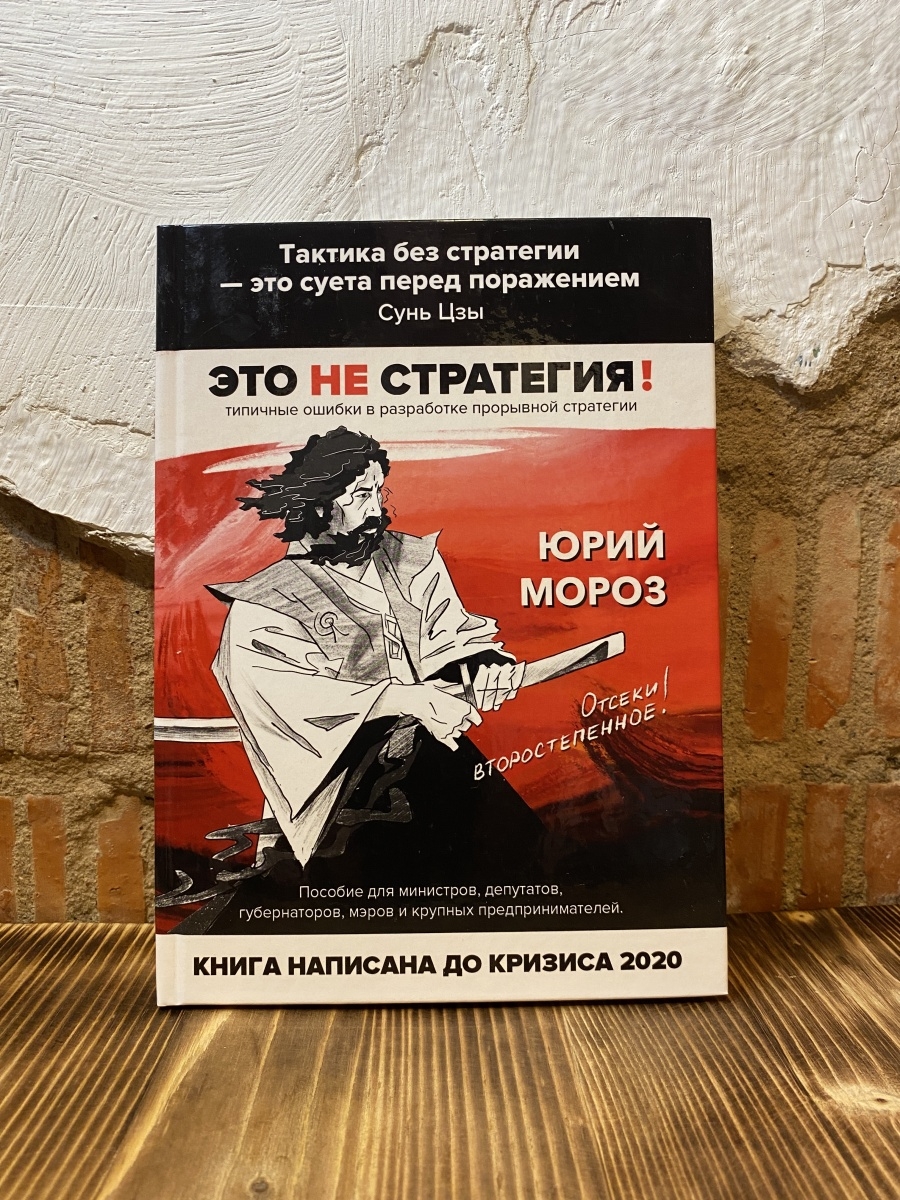 фанфик на книгу стратегия фото 86