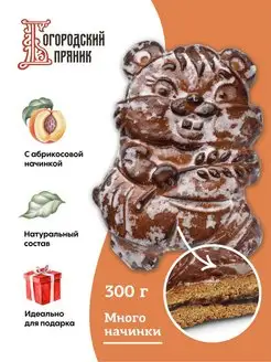 ✅ Пряник печатный Хомяк с абрикосовой начинкой, 300г