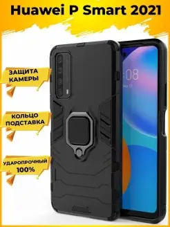 Ring чехол для Huawei P Smart 2021