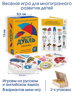 Настольные игры Дубль классика (Дуббль). Игра Дубль