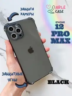 Чехол на iPhone 12 Pro Max прозрачный силиконовый