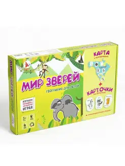 Развивающая игра "Мир зверей"