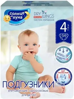 Подгузники для детей, размер 4 L (7-14кг), 54 шт