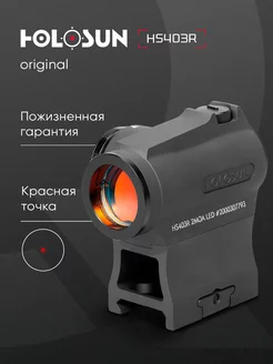 Коллиматорный прицел HS403R Micro красная марка - точка 2MOA