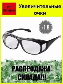 Очки лупа для рукоделия наращивания ресниц аксессуары шитья