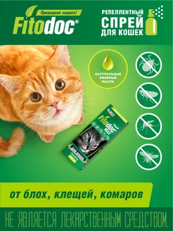 Спрей для кошек от блох, клещей паразитов Fitodoc