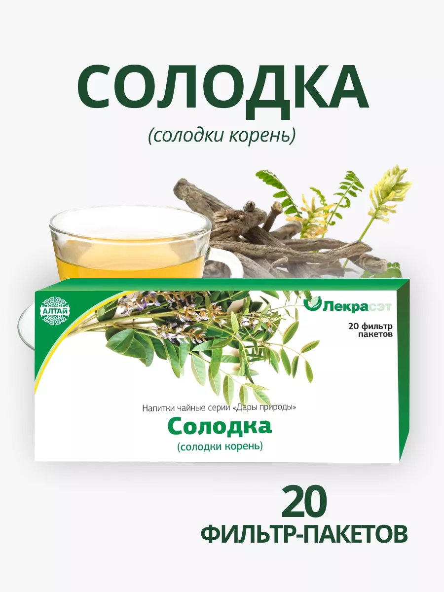 Какие травяные чаи можно пить каждый день