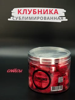 Клубника слайсы сублимированная, 20 г