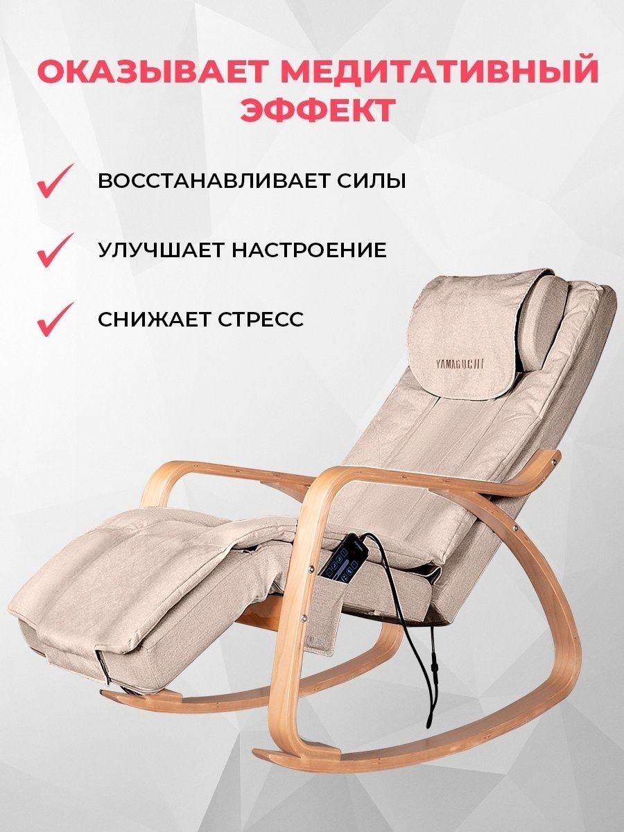 массажное кресло ямагучи меркури инструкция по применению