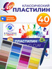 Пластилин классический набор 40 цветов бренд Луч продавец Продавец № 59372