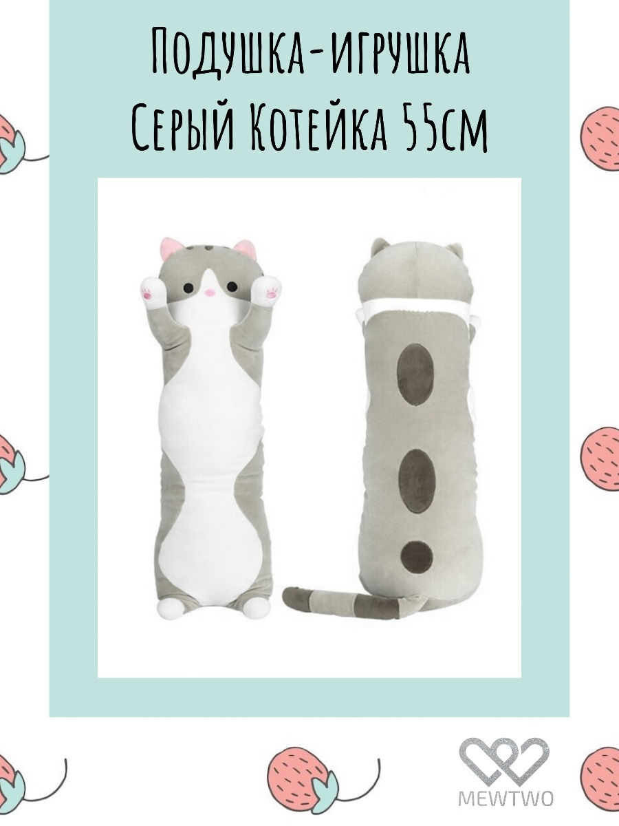 Кот батон схема