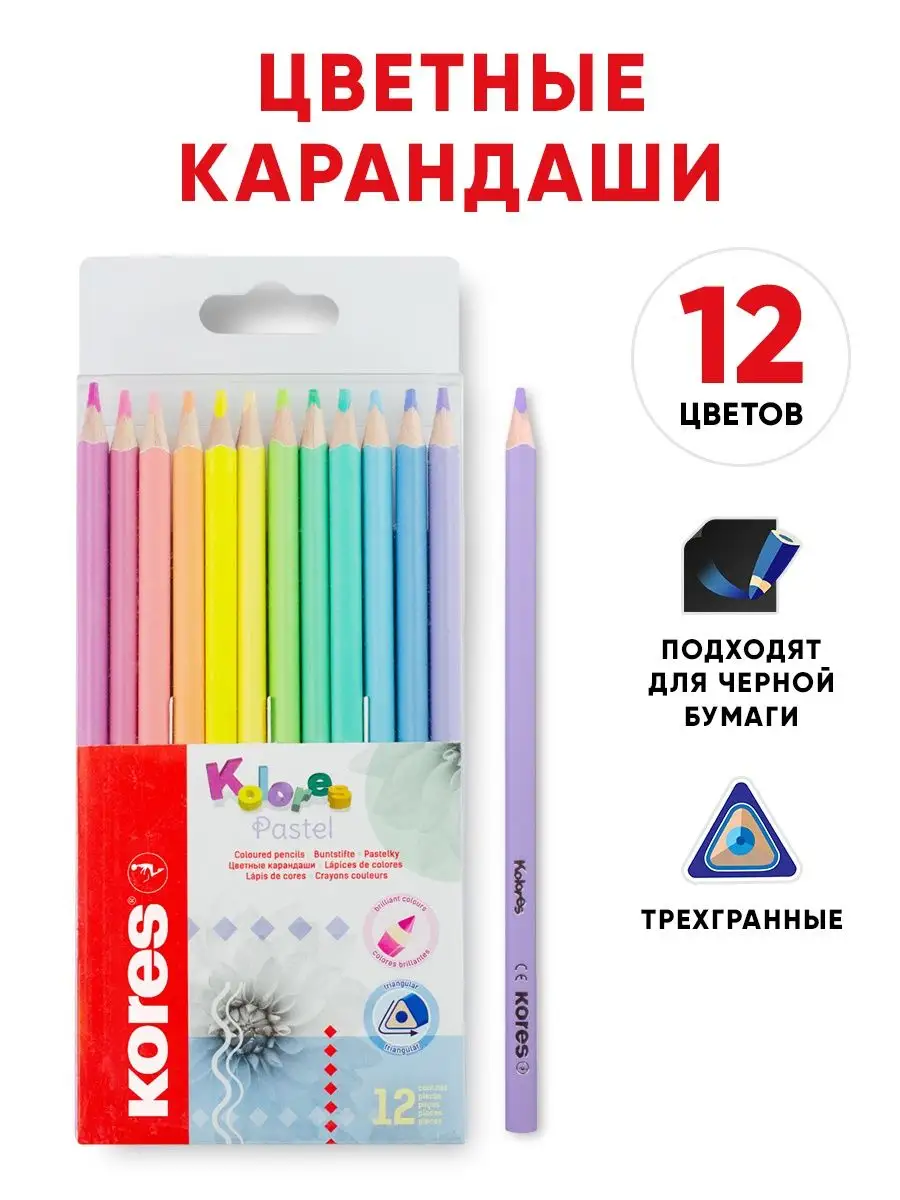 Kolores Pastel Coloured Pencils - Kores