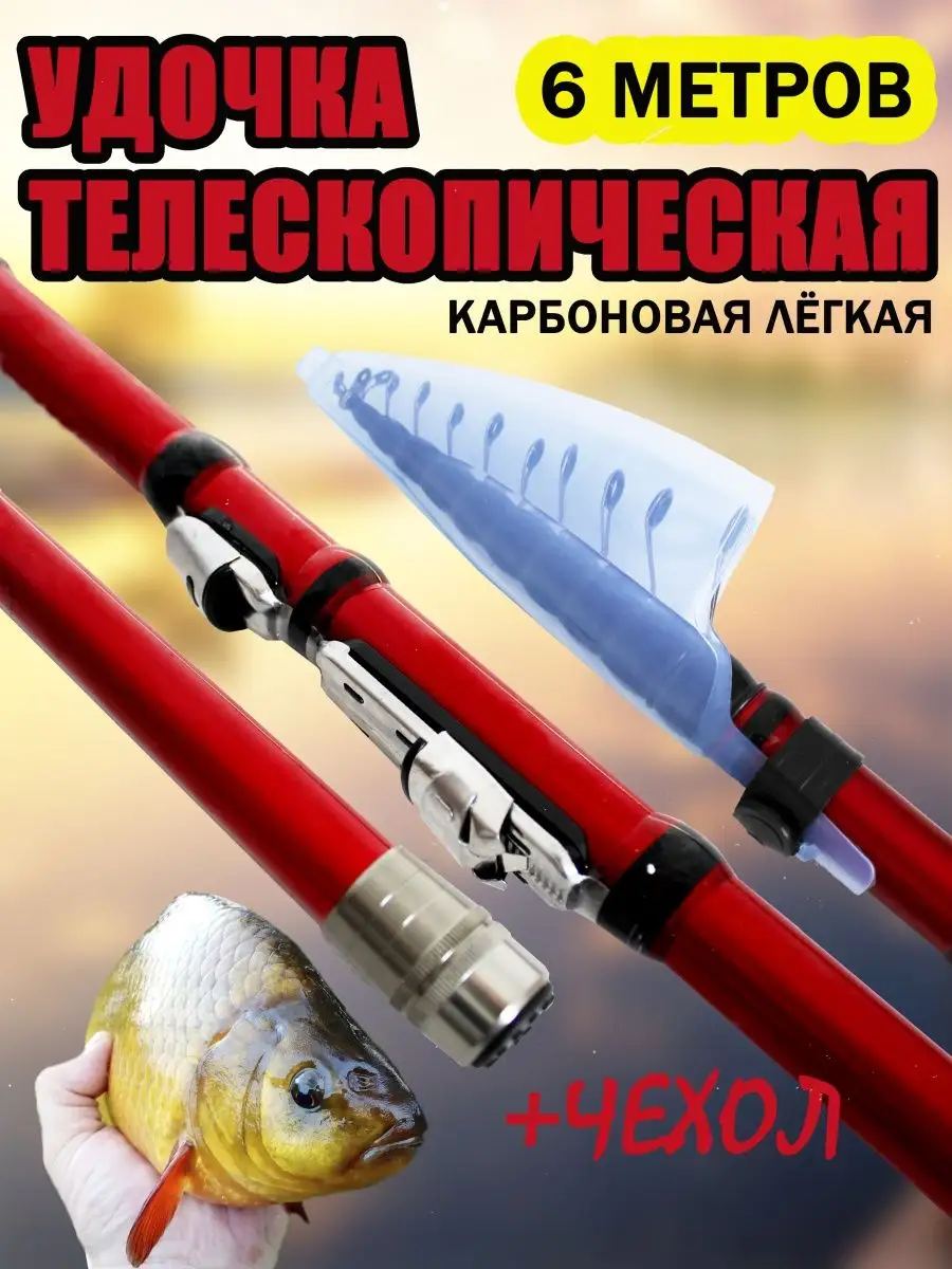 Выбор телескопической удочки для рыбалки длиной 7 метров