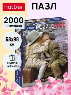 Пазл 2000 элементов 680х980мм Первая любовь