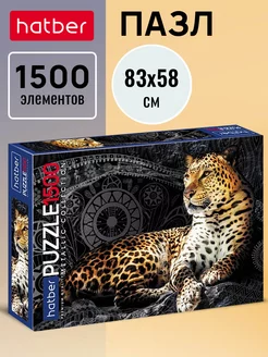 Пазлы 1500 элементов, 830х580мм