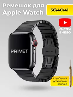 Ремешок для Apple Watch Series 1-10 SE