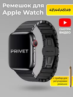 Ремешок для Apple Watch Series 1-10 SE