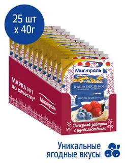 Каша овсяная земляника-голубика (Ягоды Карелии) 25 шт по 40г