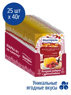 Каша овсяная клюква-мед (Ягоды Карелии) 25 шт по 40г