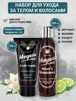 Подарочный набор Morgans