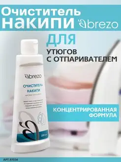 Очиститель накипи для утюгов