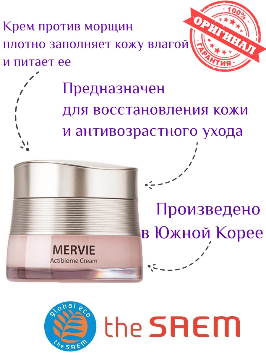 успокаивающий крем для лица the saem care plus artemisia steam cream отзывы фото 83