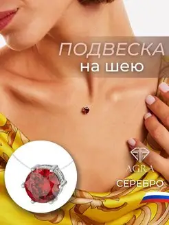 Колье на леске подвеска на шею серебро кулон женский фианит