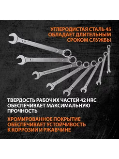 Набор ключей комбинированных 6-19 мм, 8 штук, 154605