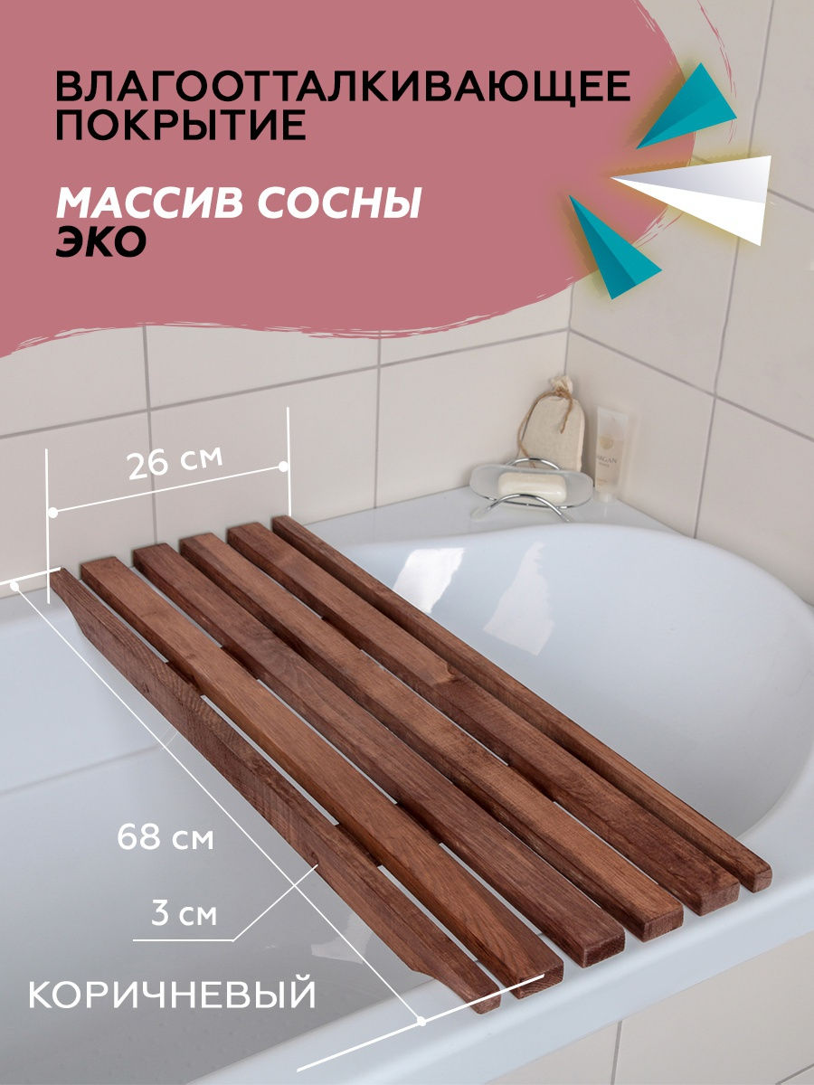 решетка на ванную деревянная
