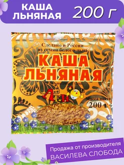 Каша льняная (хлопья) 200 г