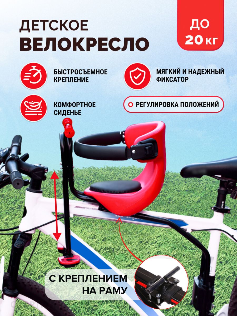 Детские велокресла в Красноярске