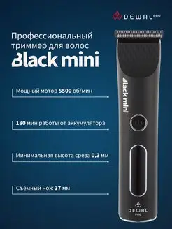 Машинка для стрижки окантовочная Silver mini