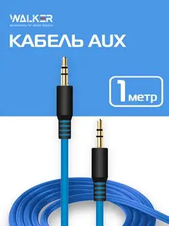 Aux кабель 3.5 jack