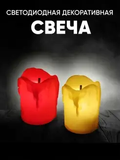 светодиодный ночник свеча