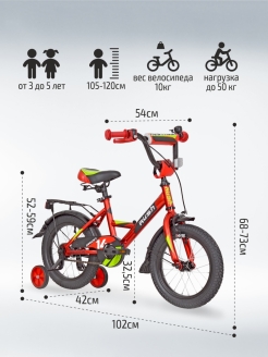 14 дюймов на какой рост. Велосипед для ребенка рост 105. Беговел 12 дюймов для роста 98см. Велосипед 14 дюймов на какой рост. Велосипеды Rush hour оранжевые.