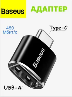 Адаптер Type-C USB