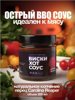 Соус острый натуральный с перцем Каролина рипер и виски