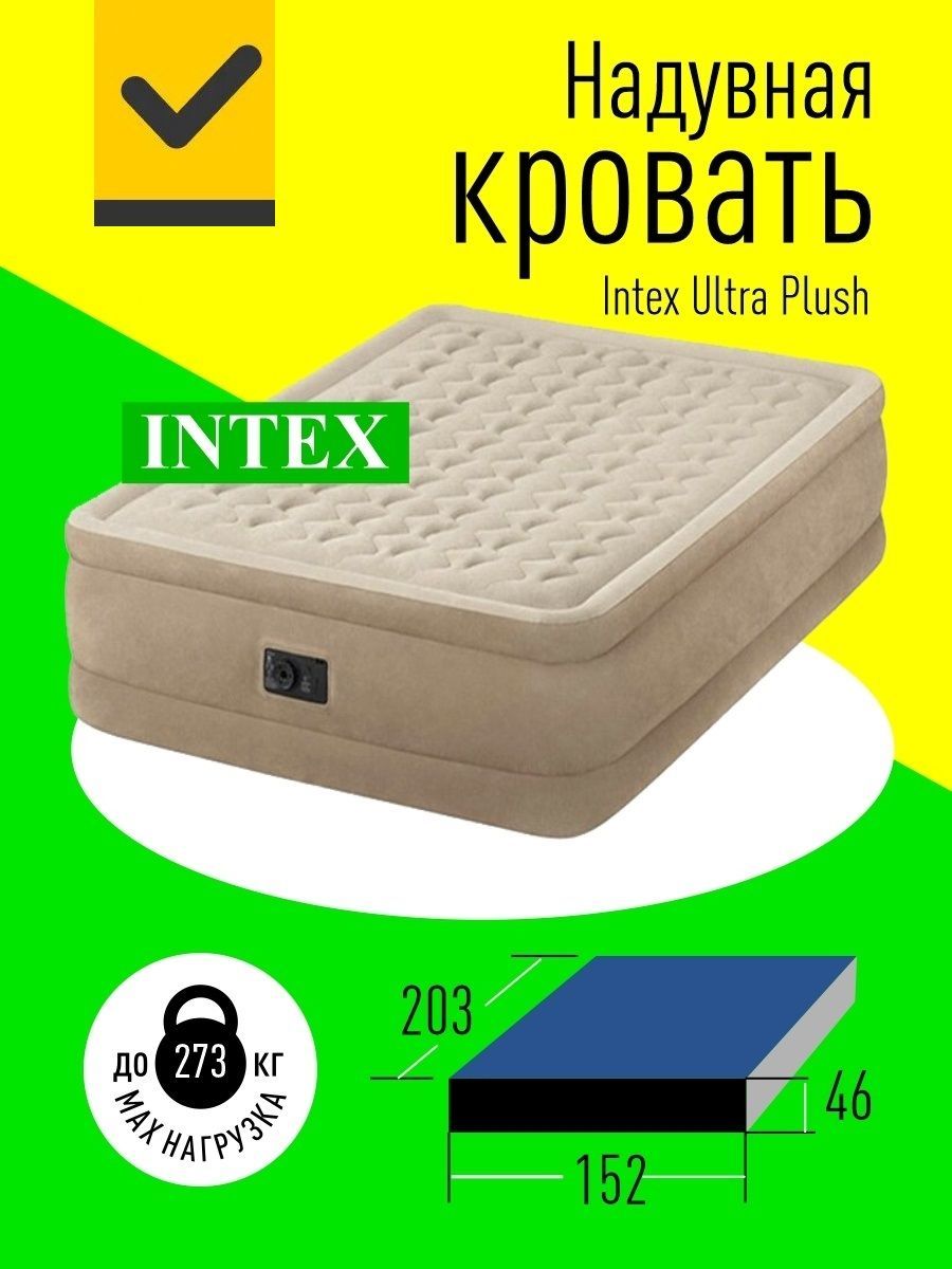 Intex ultra plush